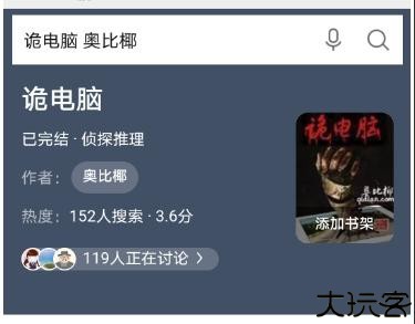 公路诡事