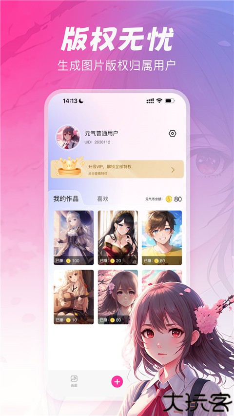 元气绘画app