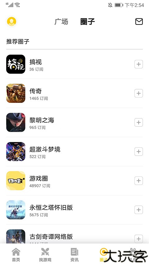 17173游戏盒子