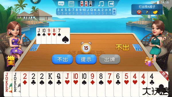 波克斗地主