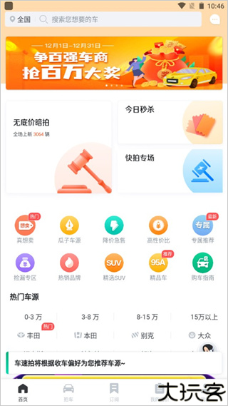 车速拍