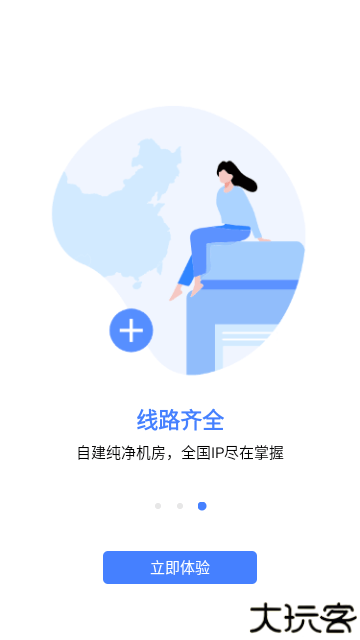 爱加速