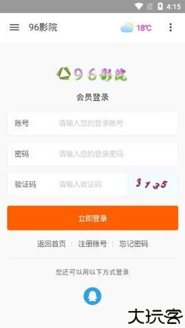96影视
