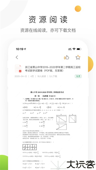 学科网作业系统