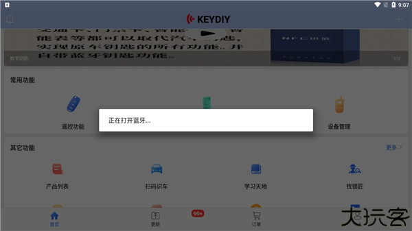 掌上KD