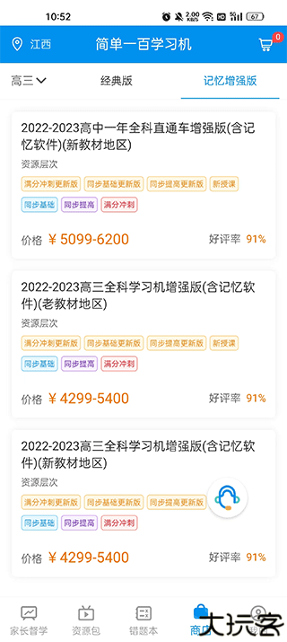 简单一百