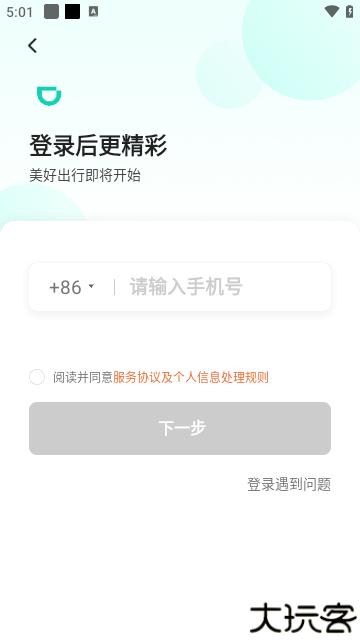 青桔单车