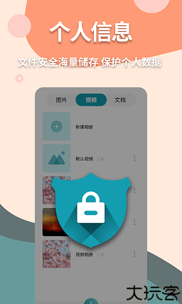 伪装计算器