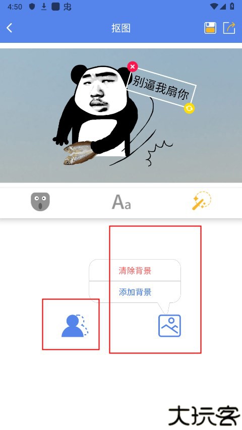 暴走表情包
