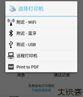 printershare