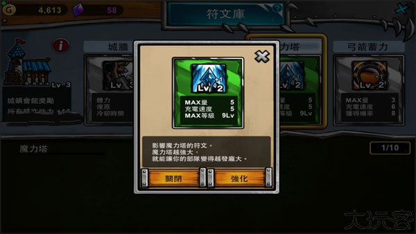 卡通战争3