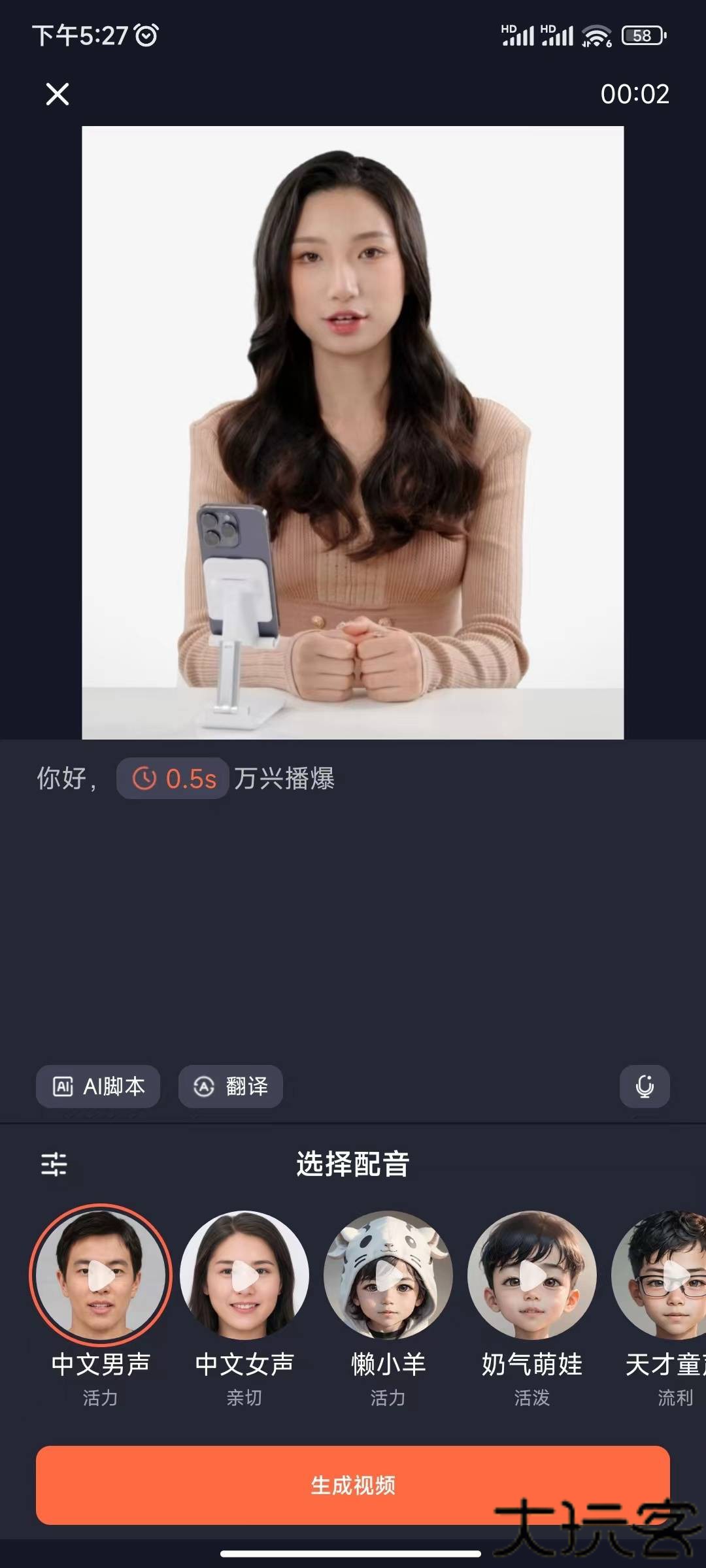 万兴播爆