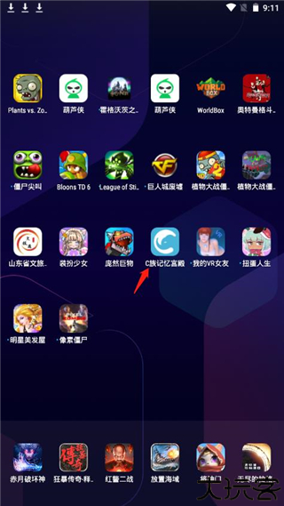 C族记忆宫殿