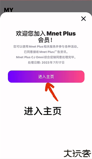 mnet plus