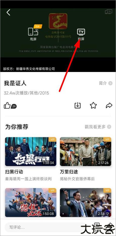 沃视频