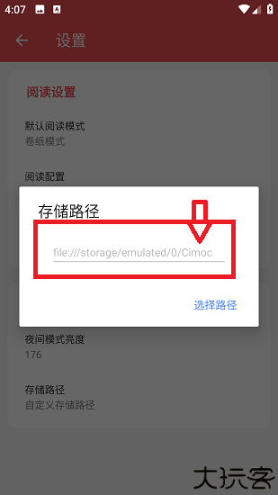 火漫社