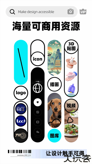 创客贴