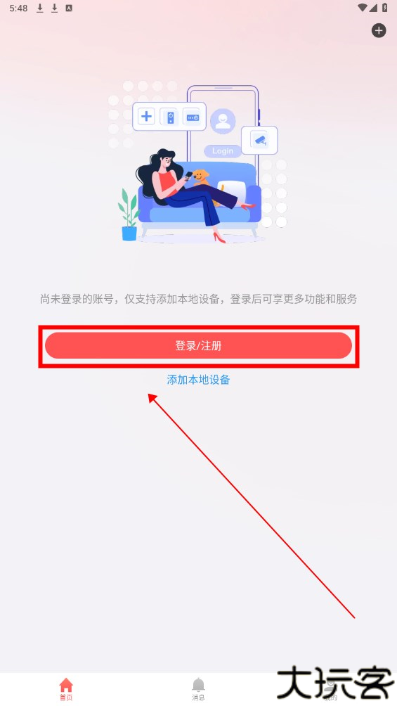Hik-Connect