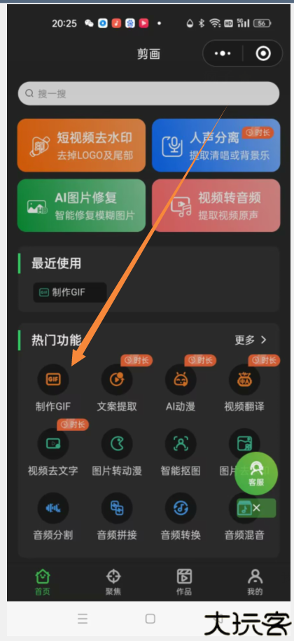 剪画
