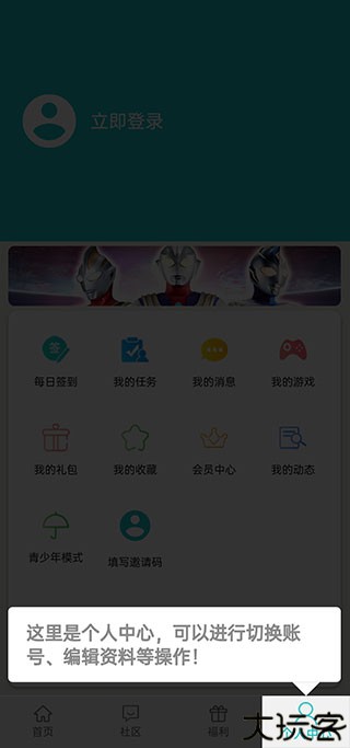 乐社区2025