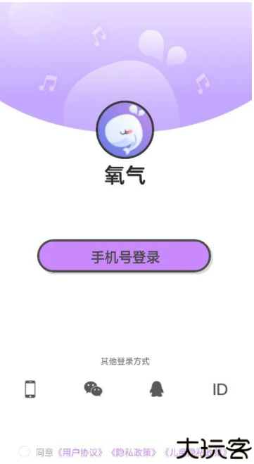 氧气语音