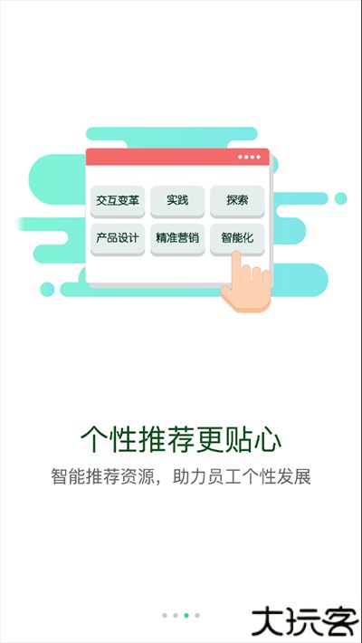 中油e学