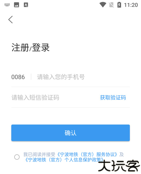 宁波地铁