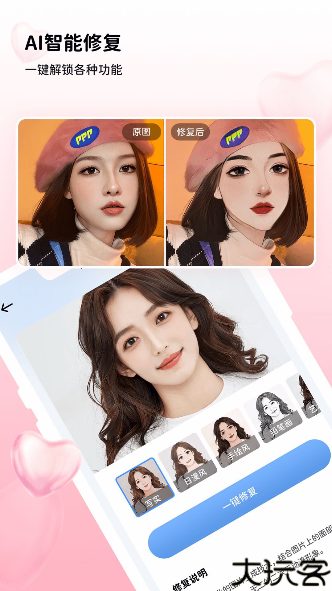 悦颜美图修图