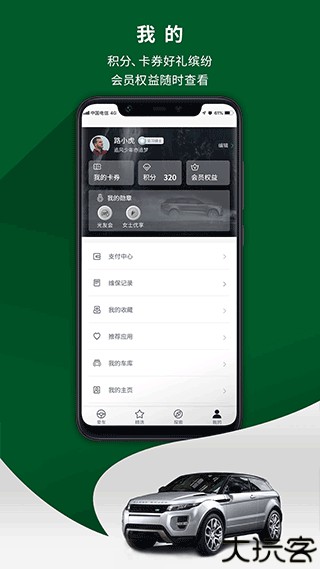 路虎