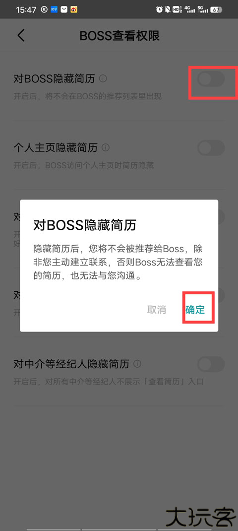Boss直聘
