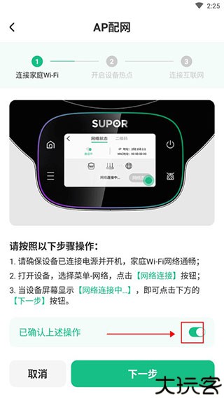 苏泊尔