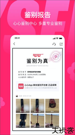 心心