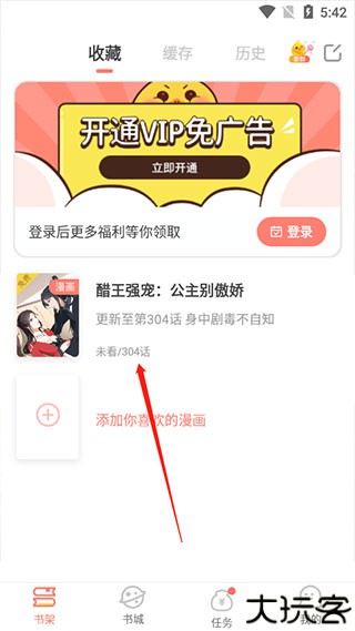 元气漫画2025