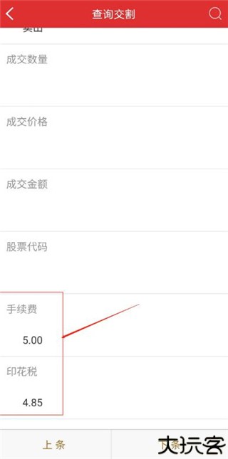 华泰证券