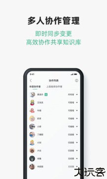 讯飞文档安卓版