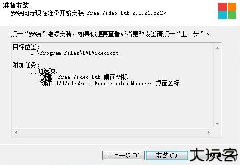 free video dub