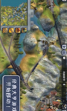 席德梅尔的铁路