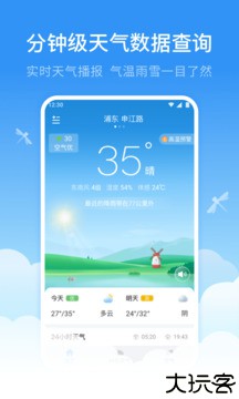 蜻蜓天气预报