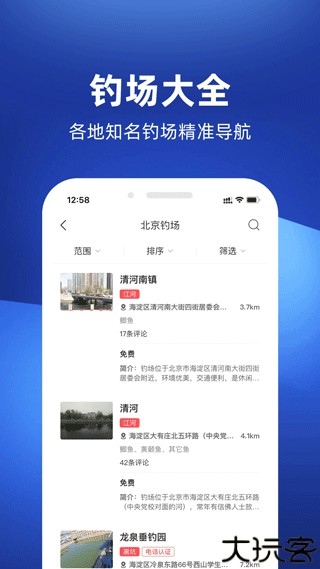 钓鱼人