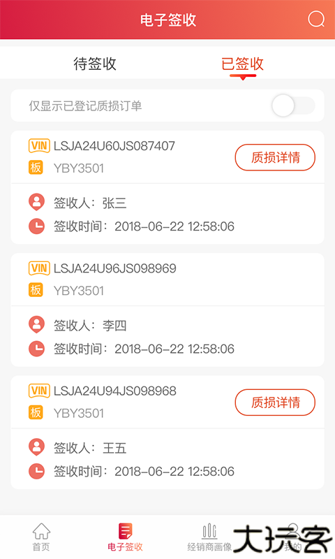 安吉助手