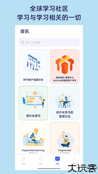 quizcat刷题猫