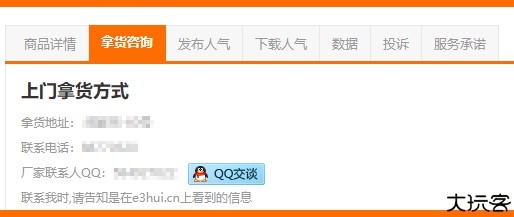 衣衫汇
