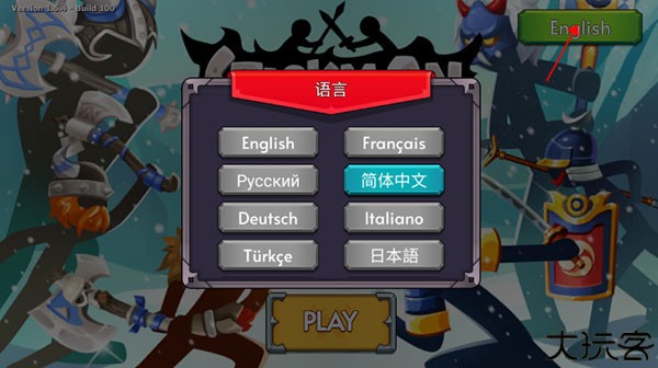 火柴人战争帝国