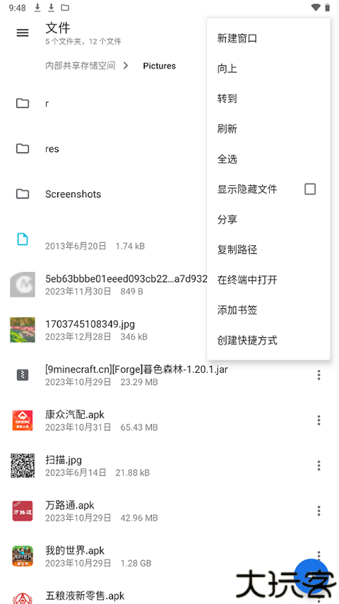 质感文件
