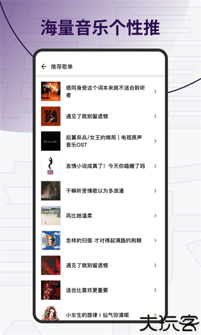 发条音乐
