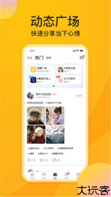 麋鹿语音