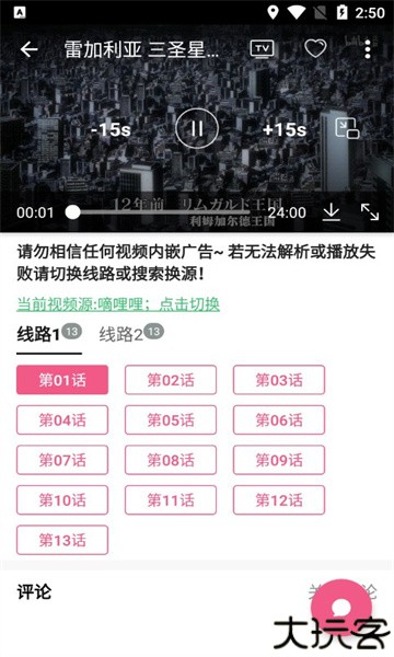 日剧迷