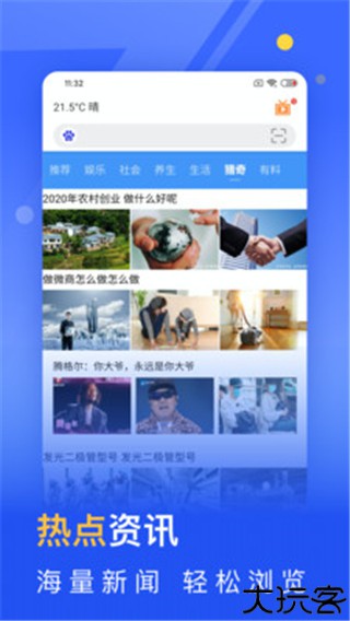 秘密浏览器
