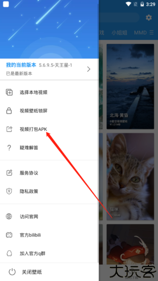 星空视频壁纸