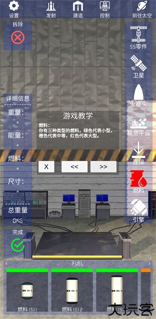 航天火箭探测模拟器